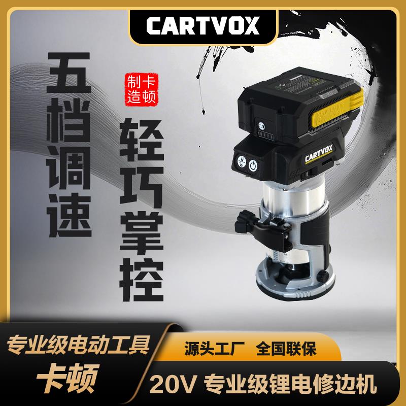 无刷锂电修边机CT0122小锣机电木铣木板铝塑板木工修边开槽