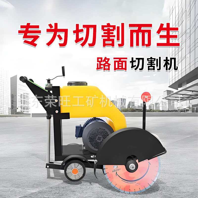 500型马路切割机沥青路面开槽切缝机混凝土水泥汽油切割刻纹机,电子元器件市场,其它元器件,淘宝优惠券,粉丝福利购,淘宝优惠卷