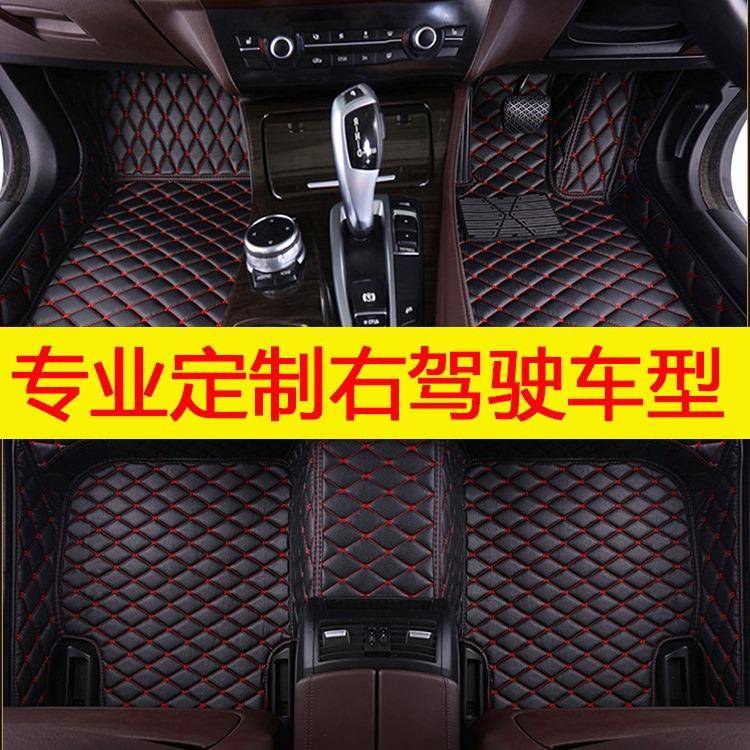 港版右驾驶汽车脚垫 右舵车双层丝圈脚垫 港澳版右軚肽车地毯地毡