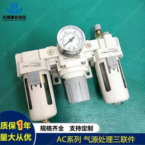 兴宸瑞供应三联件AC4000-06 ,AC5000-06 ,AC5000-10 ,AC1000-M5D