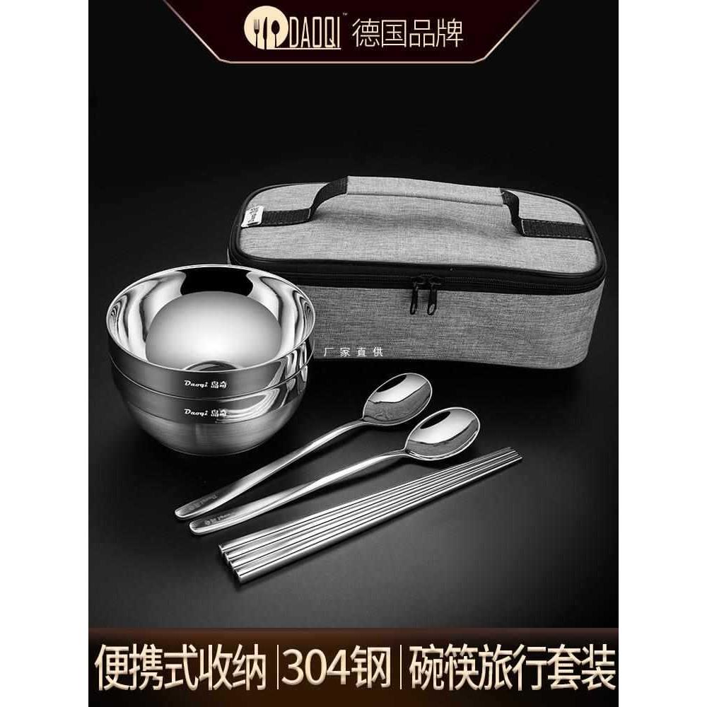 岛奇304不锈钢碗便携式碗筷套装旅游外出餐具儿童饭碗露营旅行