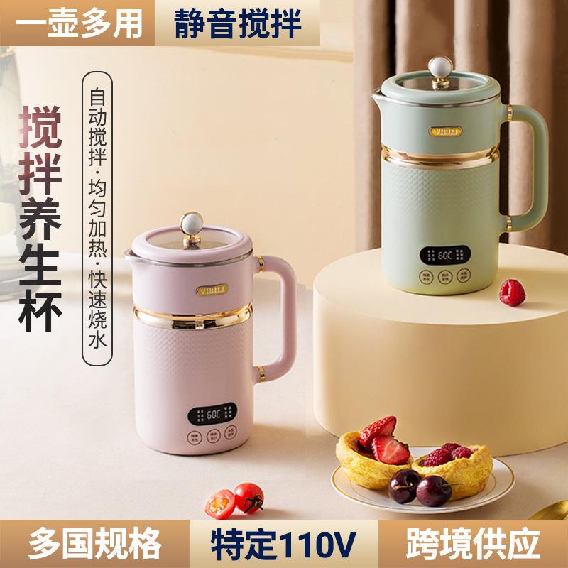 110V养生壶欧规养身旅行电水壶搅拌养生杯调温保温FCC/CE/FDA/UL