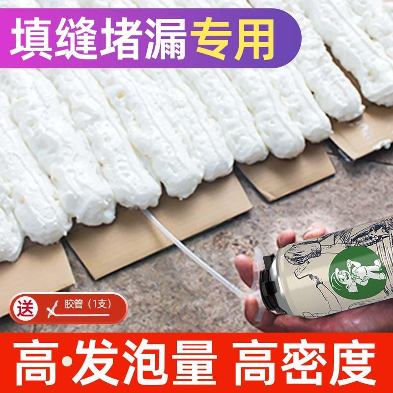 帝致发泡胶聚氨酯保温泡沫胶填缝剂填充型粘合剂工程造景整箱