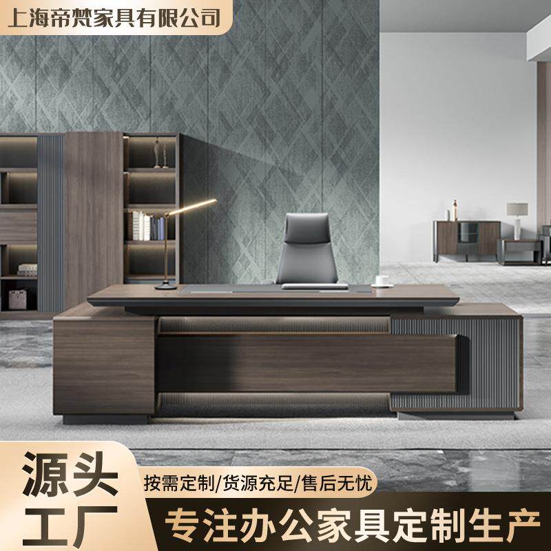 老板桌办公桌组合总裁桌经理主管桌办公室桌子单人大班台电脑桌