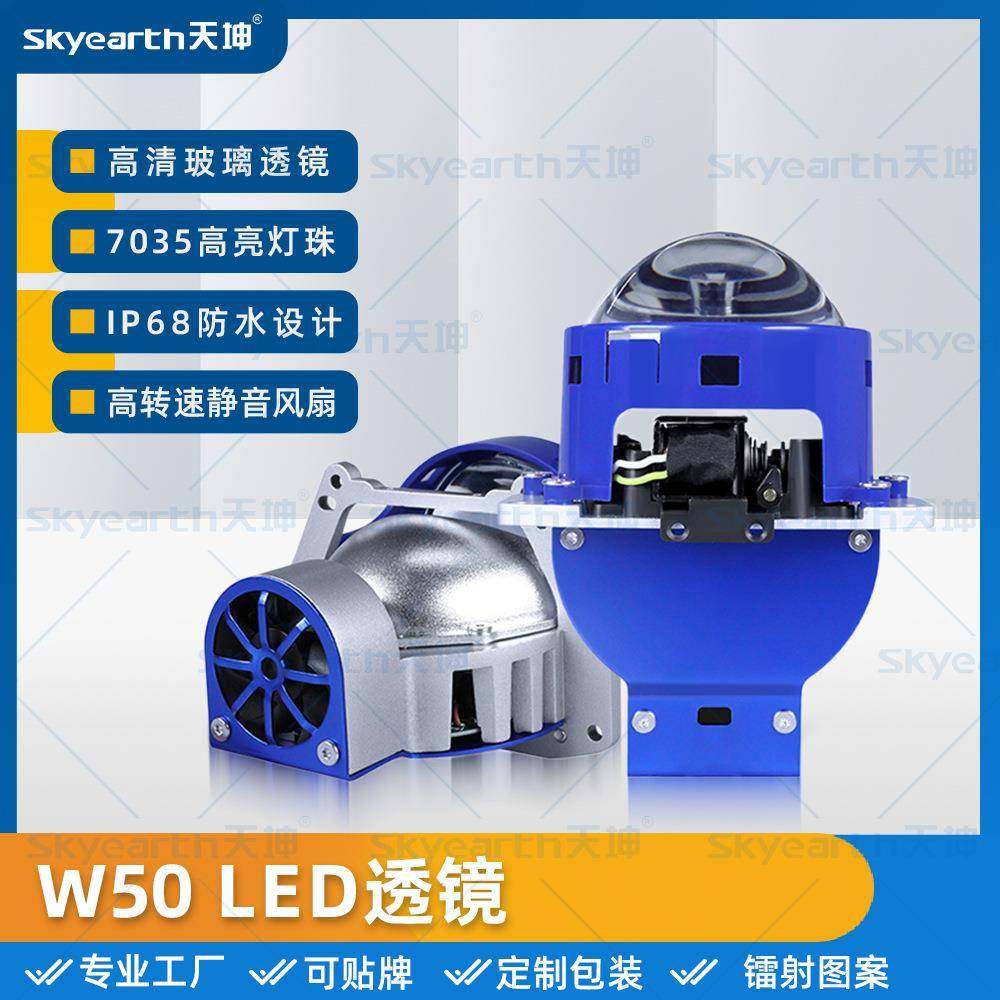 K5MAX汽车LED大灯3寸双光透镜远近一体大功率双光透镜汽车大灯