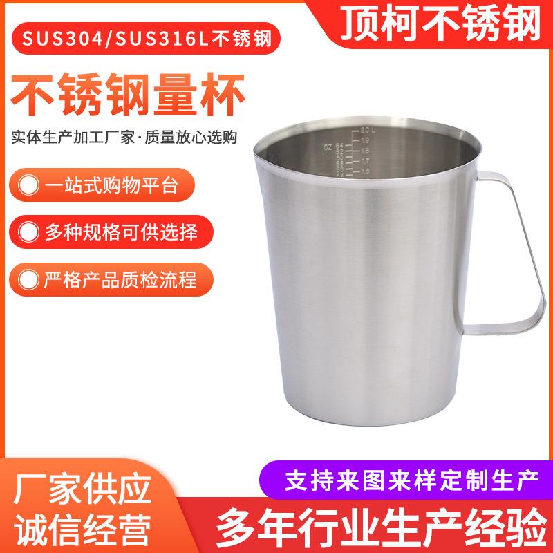 304不锈钢尖嘴拉花杯带刻度量杯 拉花缸打奶泡壶 规格多样