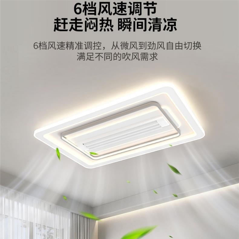 无叶风扇灯隐形2025新款超薄智能现代客厅吸顶灯具主卧室套餐组合