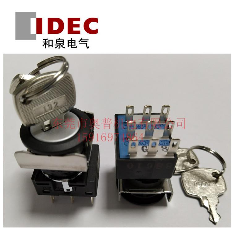 IDEC和泉钥匙开关LB6K-2T7C 2ST6A LB7K LB8K LB6M 7M 8MK LB-T7