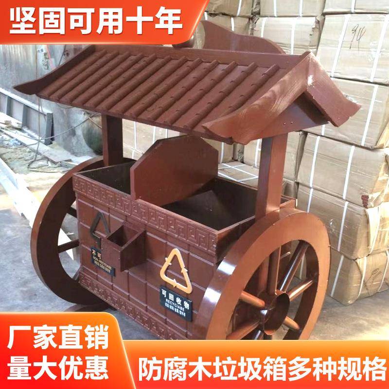 防腐木垃圾桶 户外公园景区小区碳化木垃圾箱 防腐木复古垃圾桶