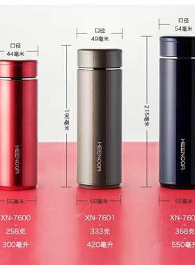 希诺保温杯男女式通用款带滤网高档商务杯XN-7600/7601/7602