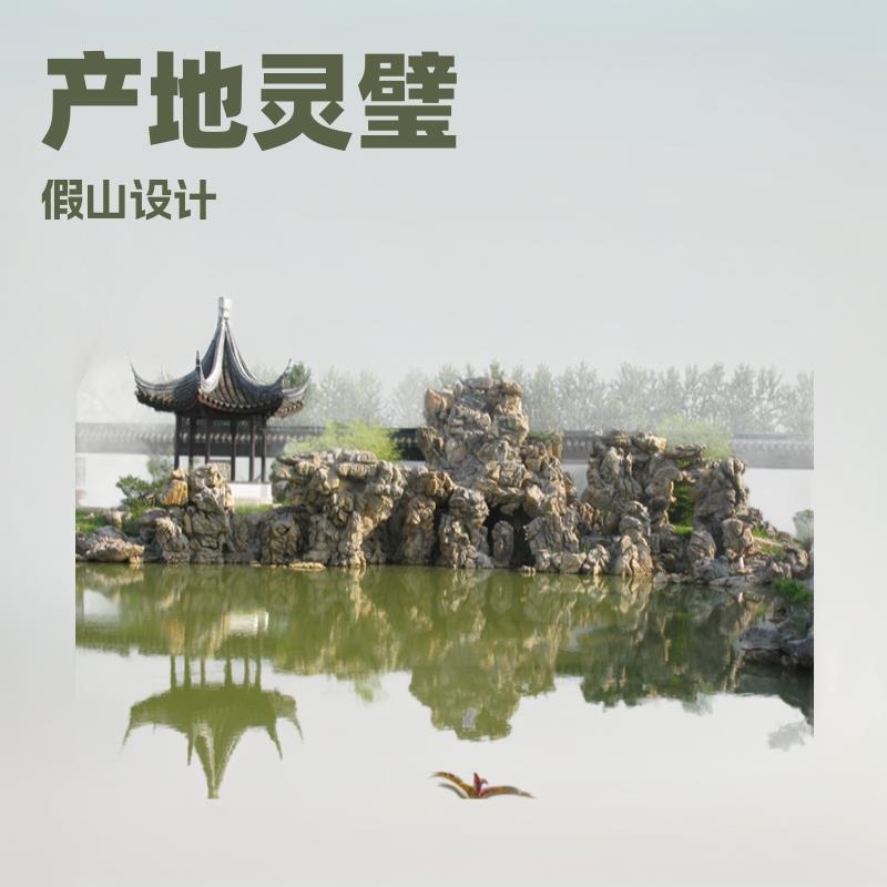 灵璧奇石承接室内外瀑布喷泉假山园林造景设计规划施工产地直发
