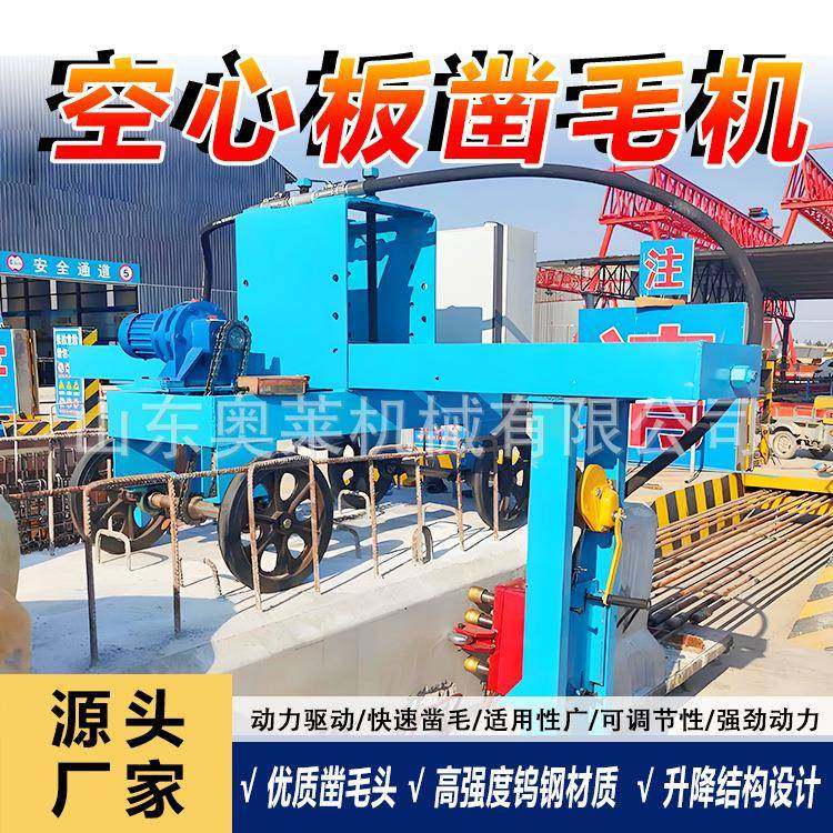 空心凿毛机可调节空心梁板凿毛器自行走立面凿毛机