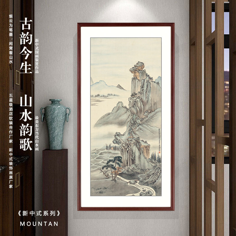 新中式装饰画客厅沙发背景玄关走廊餐厅书房壁画竖幅山水国画挂画