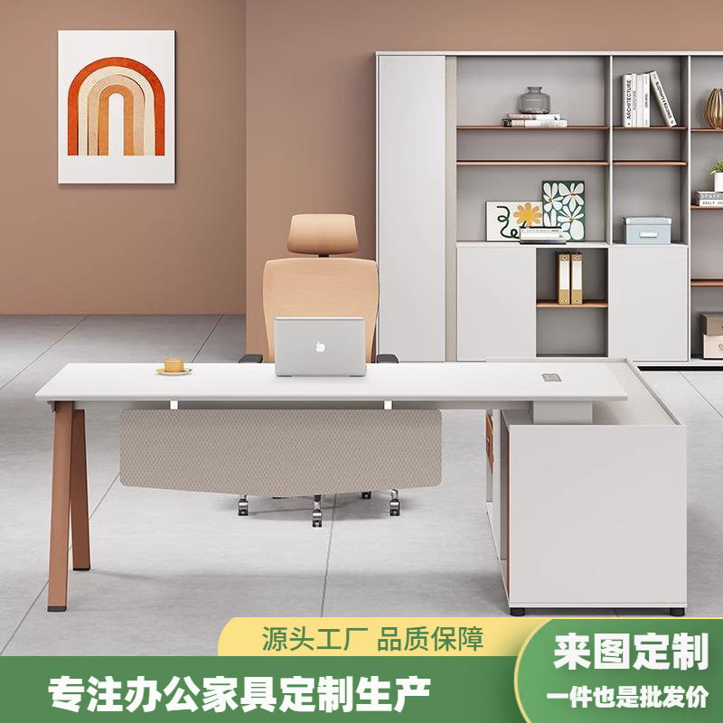 办公家具主管桌经理桌简约现代老板办公室单人电脑桌办公桌椅组合