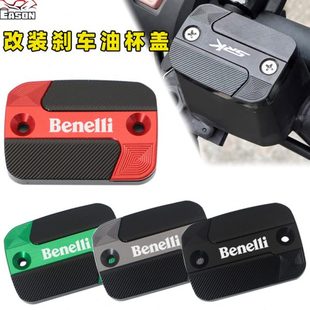 适用贝纳利502C/752S高配幼狮800改装前刹车上泵盖油杯壶盖罩配件