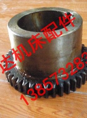 盐城南京机床C618/C618-1/C6136车床配件2052床头箱齿轮Z43/孔72