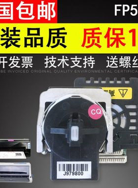 适用 映美FP538K 530KIII 560K 620K+ 630K+ 312 国产打印头 530K