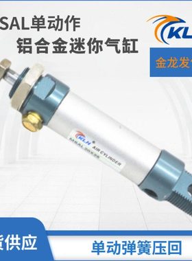 铝合金单动带磁迷你气缸MSAL32*60X70X75X80X100-S
