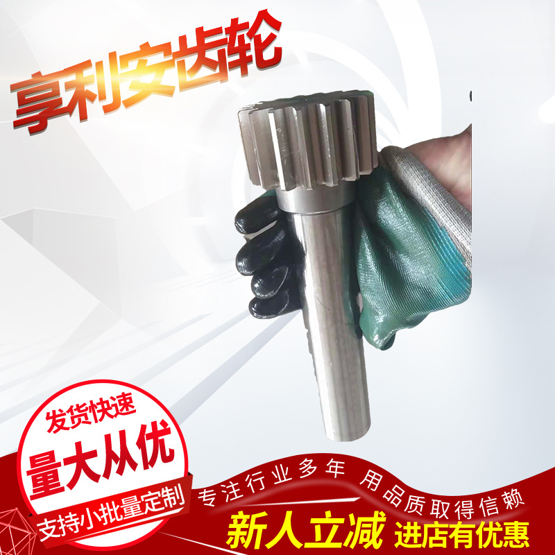 供应 亨 利 齿 轮117.020.326