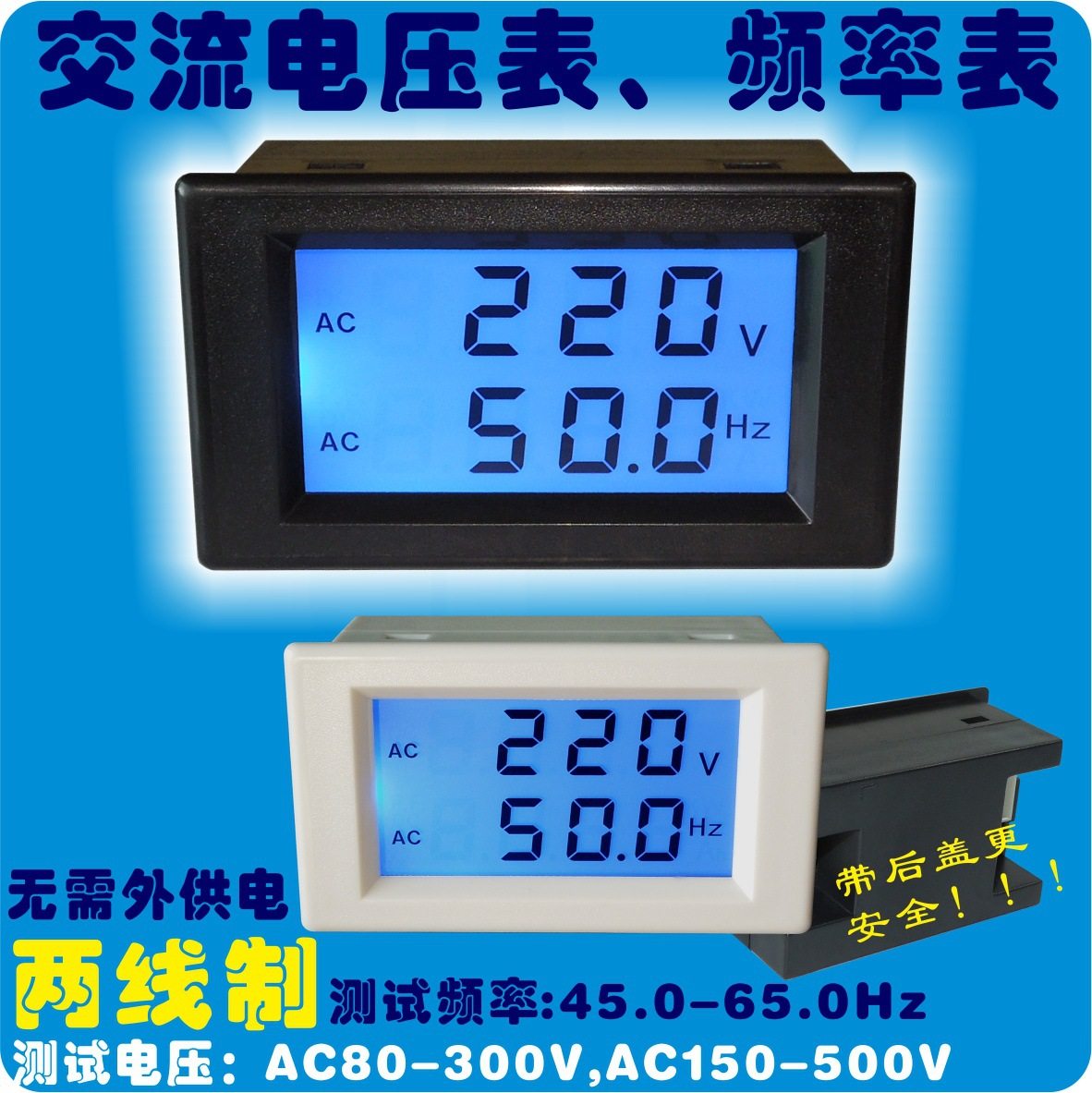 YB4835DVF 两线数字交流电压LCD 数显频率 液晶 AC 220V 双显表头