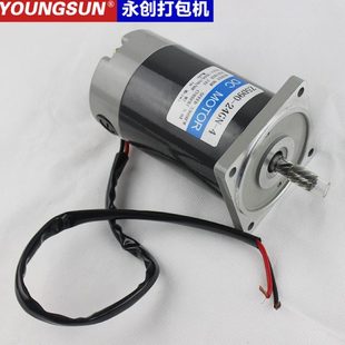 永创打包机配件Z5D90-24GN-4 打包机电机直流马达捆扎机电机