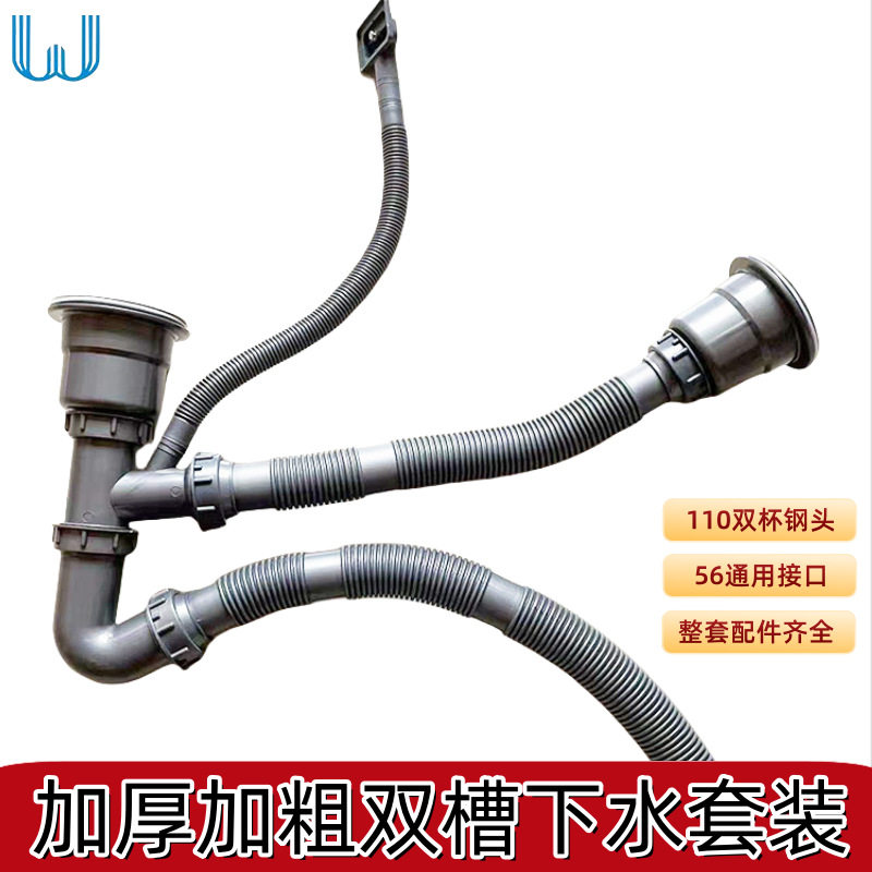 菜盆双槽不锈钢下水套装水池洗碗池加粗加厚下水管下水器整套配件