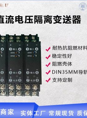 WS1521直流电流电压变送器信号隔离器4-20MA转0-10V模拟量转换器
