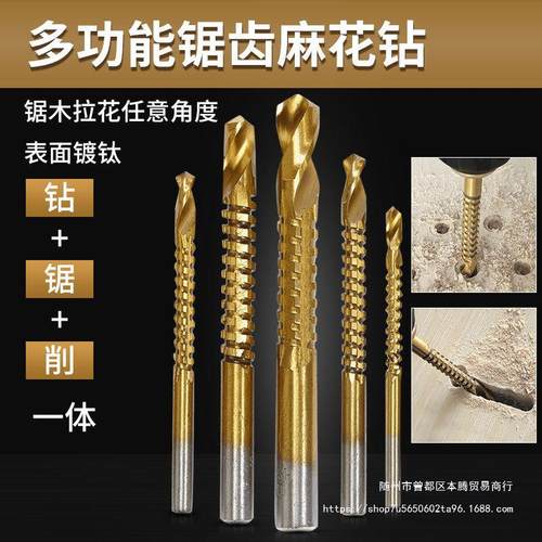 麦思德锯齿麻花钻锯钻头多功能木工开钻头木用转头钻头合金包邮