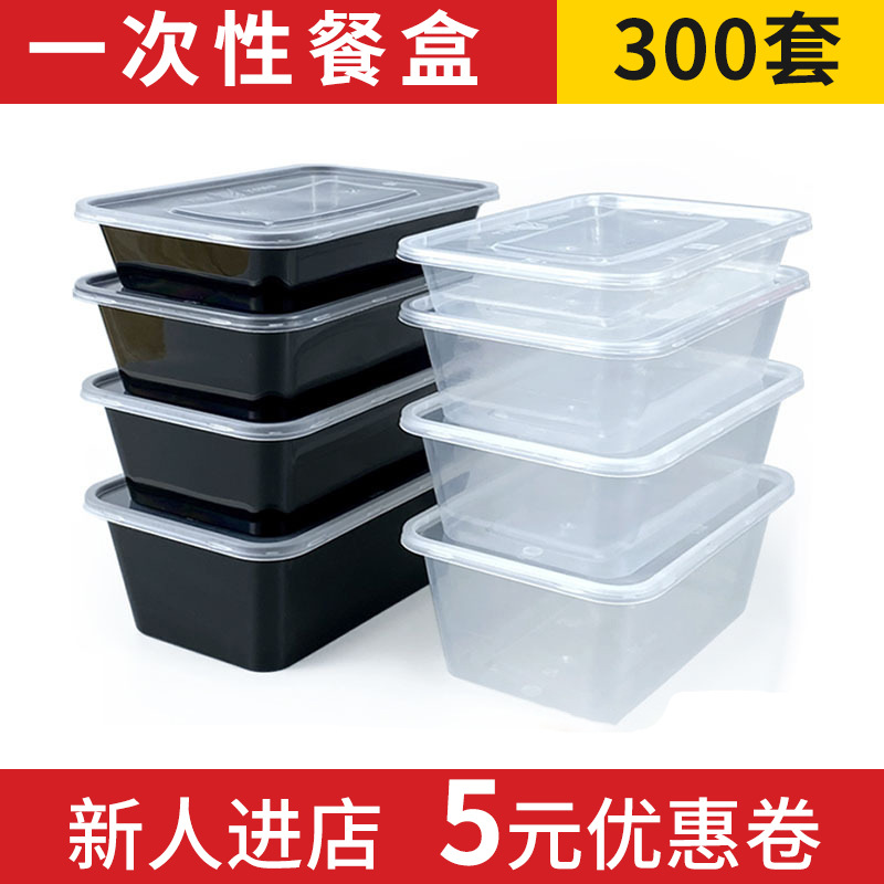 一次性餐盒500/1000ml长方形方盒塑料透明外卖饭盒打包盒外卖专用