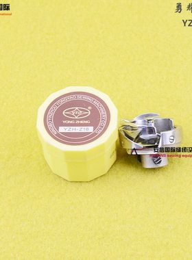 勇耀旋梭20U 652 335人字车绣花机拼缝旋梭曲折缝旋梭YZH-Z16旋梭