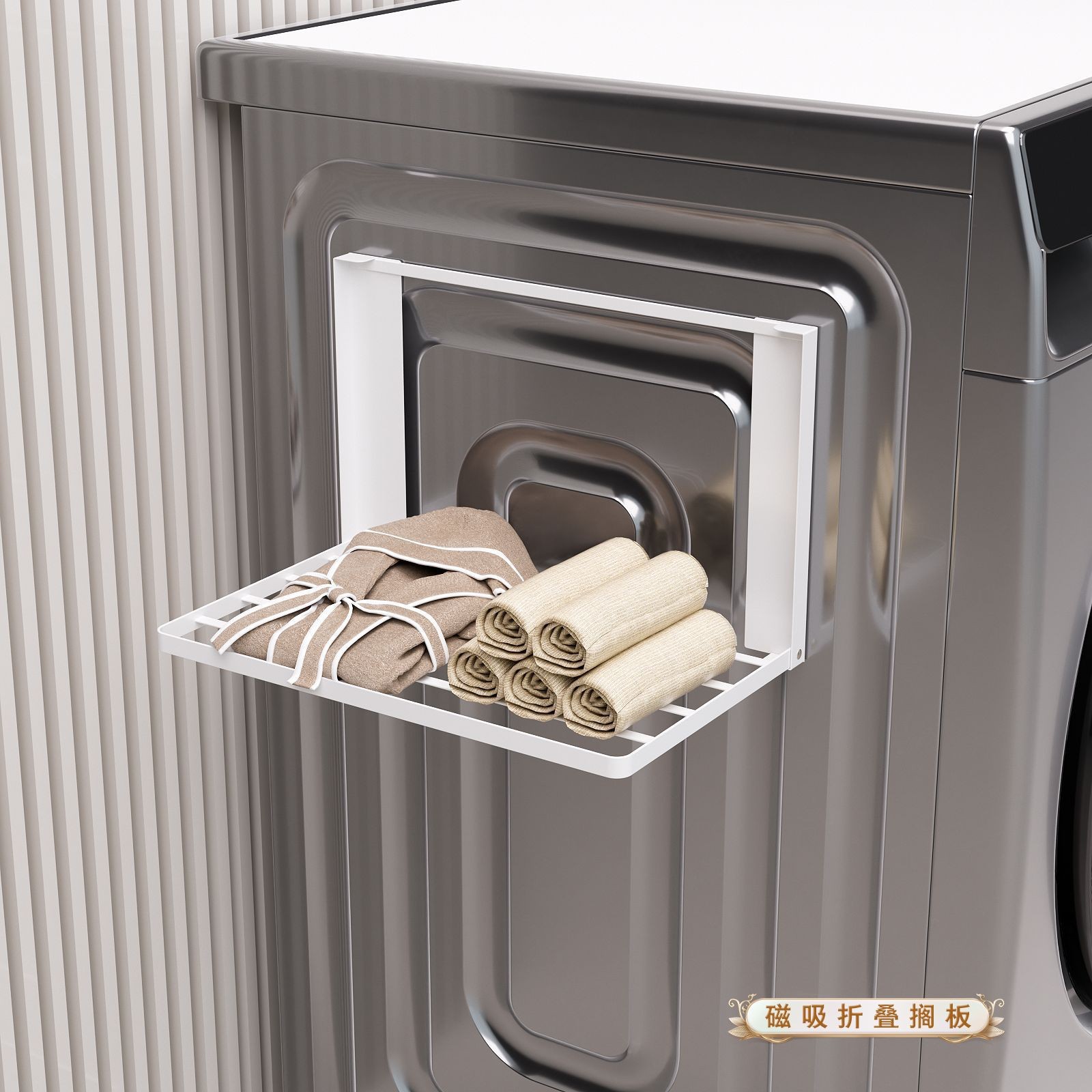 洗衣机侧面磁吸置物架可折叠脏衣篮收纳架干衣机侧衣物整理架子
