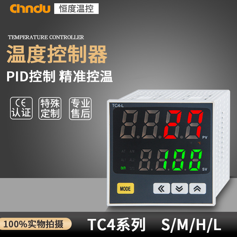 恒度温控器485通讯数显智能温控仪TC4S/5-H/M/L温度控制开关仪表