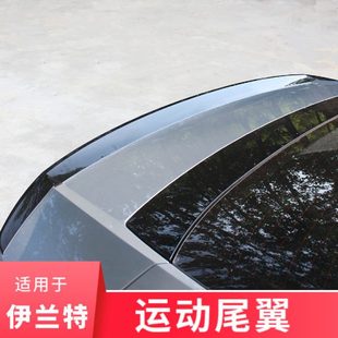 适用21-23款第七代伊兰特改装尾翼烤漆免打孔定风运动原车款装饰