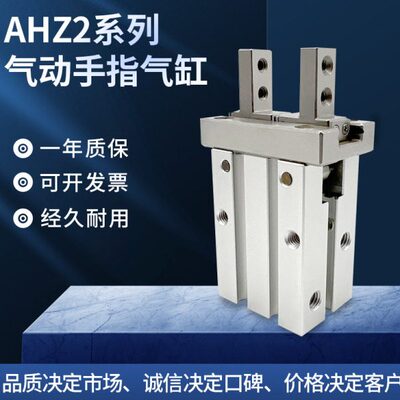 Maxair机械夹气缸AHZ2-6D3/10D3/16D3/20D3/25D3/32D3/40D3