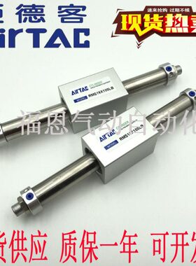 亚德客无杆气缸RMS32x100/200/300/400/500/600/700/80/900LB