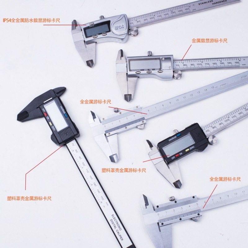 数显游标卡尺工业大卡尺300电子不锈钢150mm锌合金200