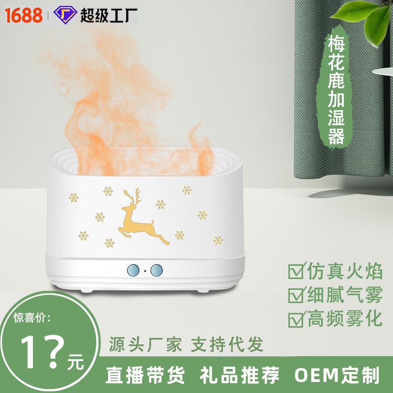 新款USB创意加湿器香薰机卧室客厅仿真火焰香薰加湿器空气净化器