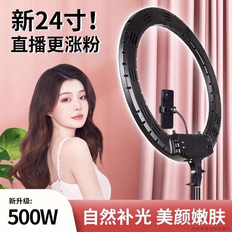 大光圈直播补光灯网红拍摄直播拍视频补光灯拍照环形专用圆形美颜