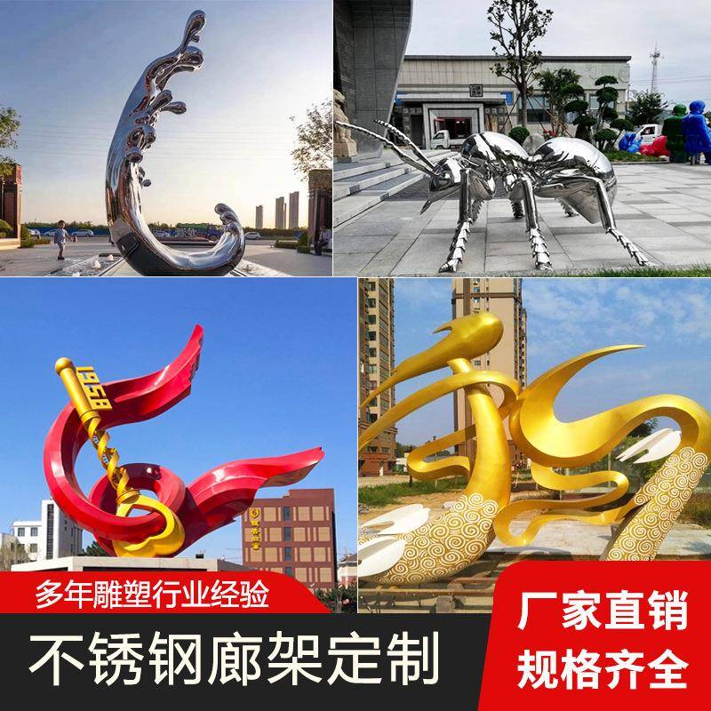 公园景观不锈钢雕塑大型不锈钢抽象雕塑户外创意摆件酒店校园雕塑