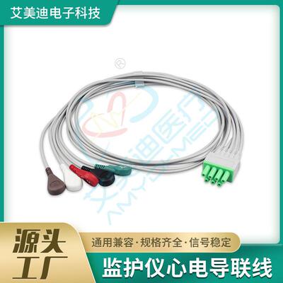 兼容迈瑞遥测 TEL-100 麦邦5导扣式导联分线