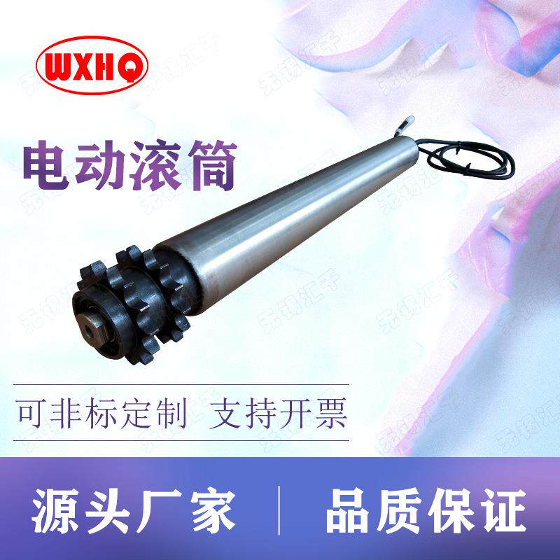 &phi;50直流电动滚筒 DC-50B多契带电动滚筒 微型电动滚筒 直流辊筒