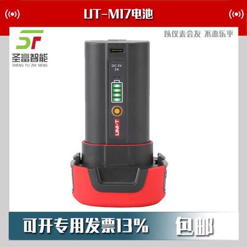 UT-M17电池配热像仪UTi260E;UTi320E;UTi384H;UTi256G;UTi384G