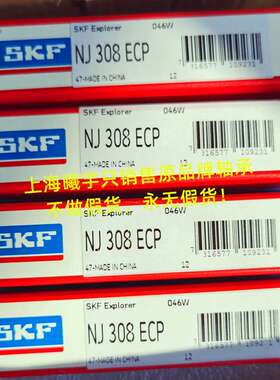 瑞典圆柱滚子轴承NJ308ECP  N308ECP NU308ECP NJ309ECP等现货