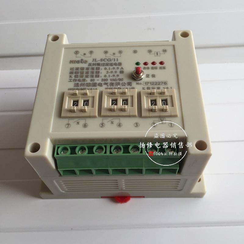 雄图 JL-8DG/11 JL-8CG/11静态反时限过流继电器 导轨型/轨道式