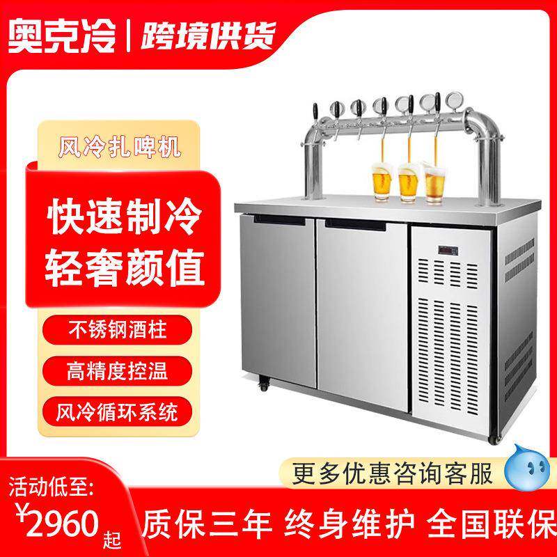 风冷啤酒机扎啤机商用精酿啤酒设备一体机生啤机打酒机鲜啤机器