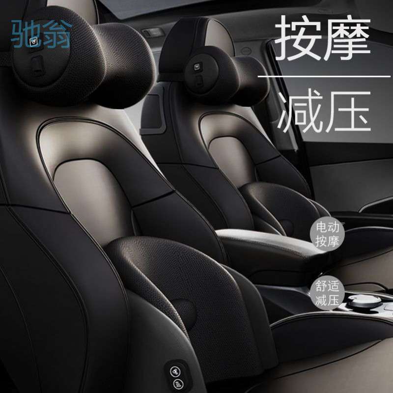 Ejv汽车头枕护颈枕车用靠枕颈部座椅颈椎脖子枕头车载电动按摩腰