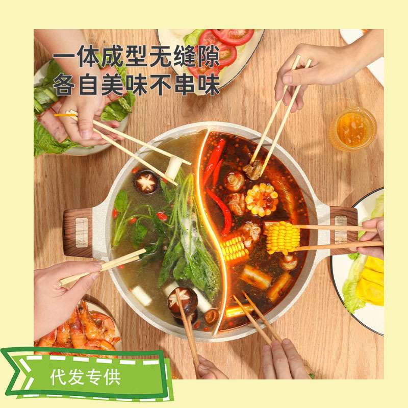 火锅专用鸳鸯锅不粘锅麦饭石平底涮锅适用各种炉具野餐家用小火锅