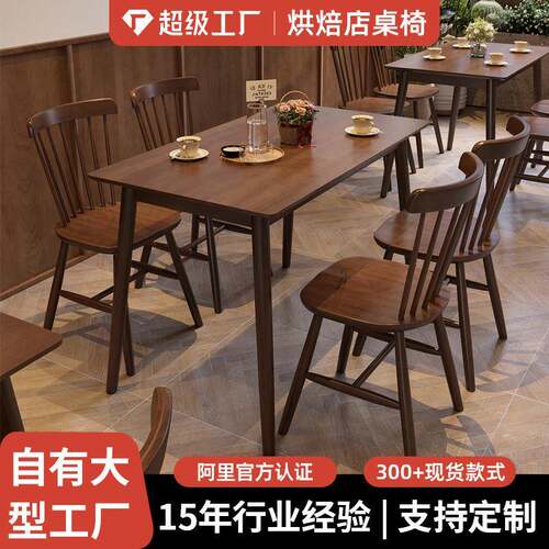 法式复古咖啡西餐厅实木桌椅组合网红奶茶甜品烘焙蛋糕店椅子