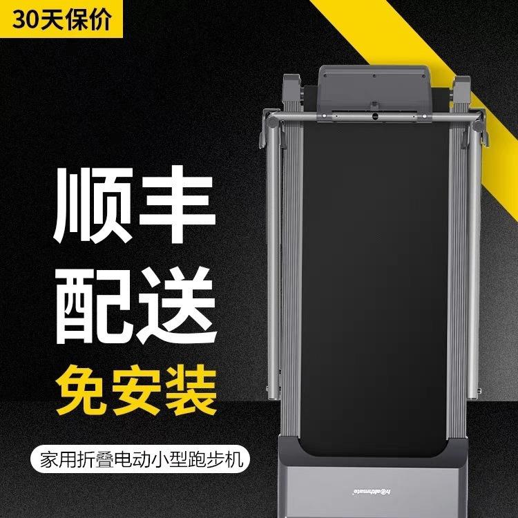 海斯曼家庭跑步机家用款迷你简易便携式平板走步机可折叠室内健走