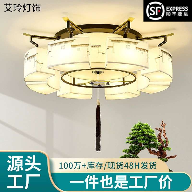 新中式客厅吸顶灯古典布艺铁艺中国风大气装饰灯卧室灯具中山灯饰